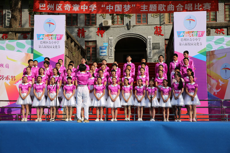 奇章中学举行第六届校园文化艺术节